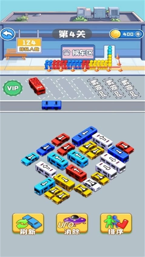 消了又消游戏(2)