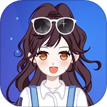梦想少女换装游戏