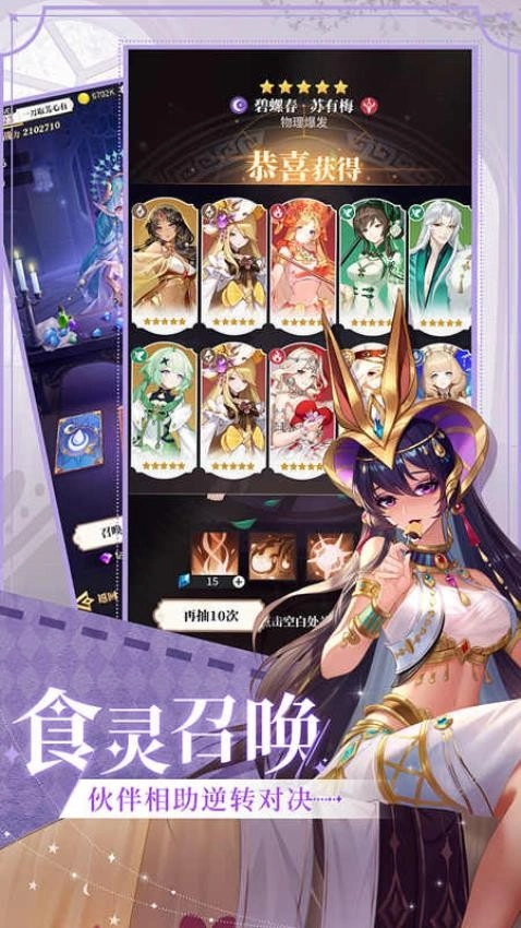 美食大乱斗图2