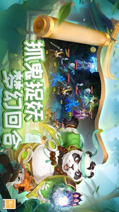 梦幻仙语游戏图4