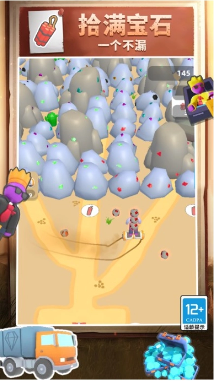 采矿人生游戏(3)