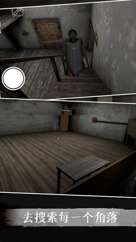 恐怖奶奶模拟游戏图4