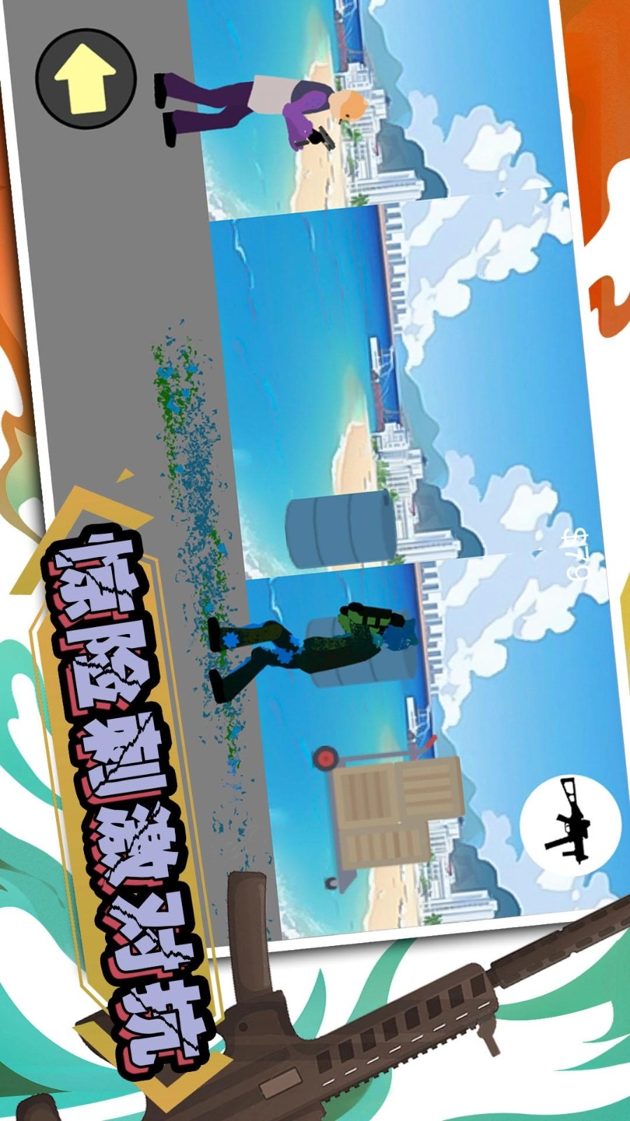 模拟战场英雄2游戏图1