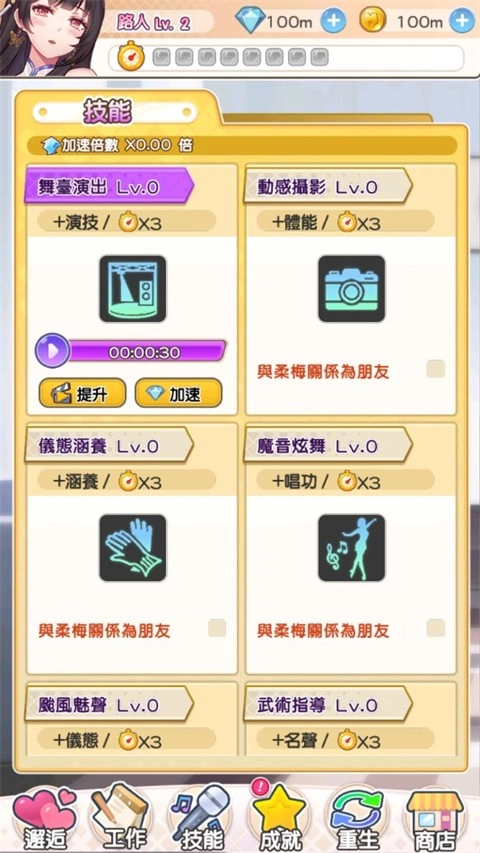 偶像恋人游戏图1