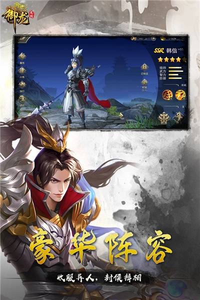 御龙无双游戏图4