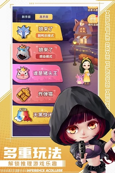 推理学院游戏-图3