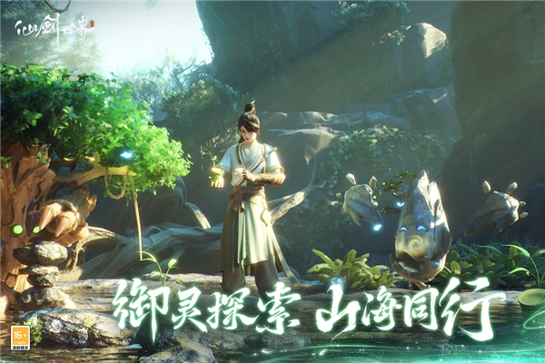 仙剑世界游戏(4)