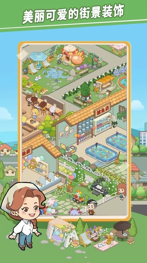 美味连连游戏图1