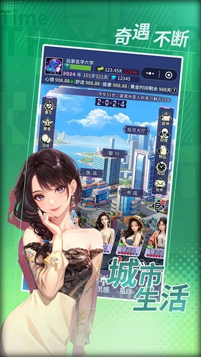 时光旅行者手游直装版图2