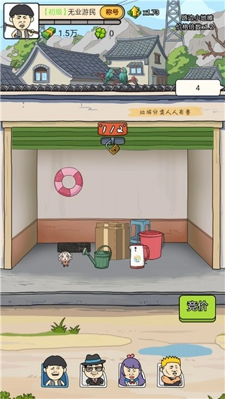 王富贵的垃圾站图4