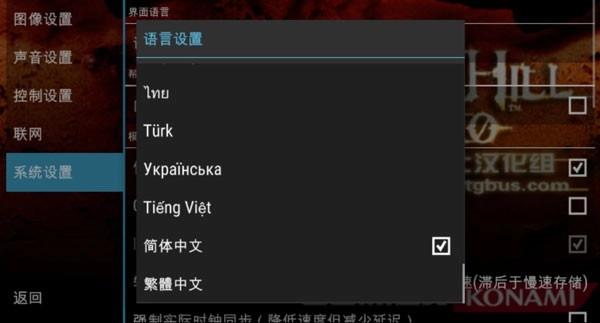 寂静岭游戏完整版图4