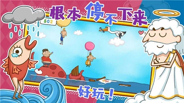 神叨叨手游版图2