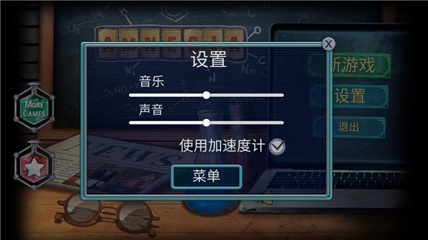 失忆症游戏(2)