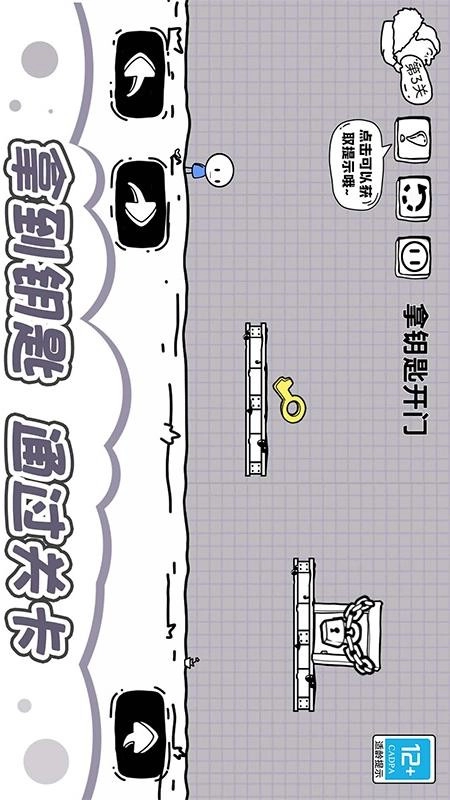 脑洞闯关一百层游戏截图1