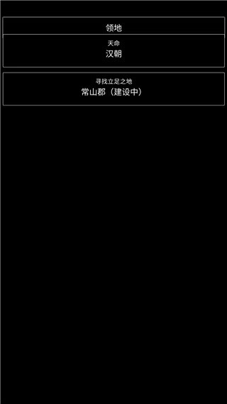 三国最强村长游戏4