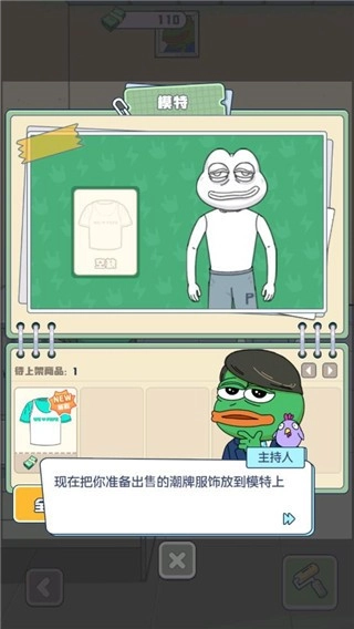 悲伤蛙的创业日记游戏图4