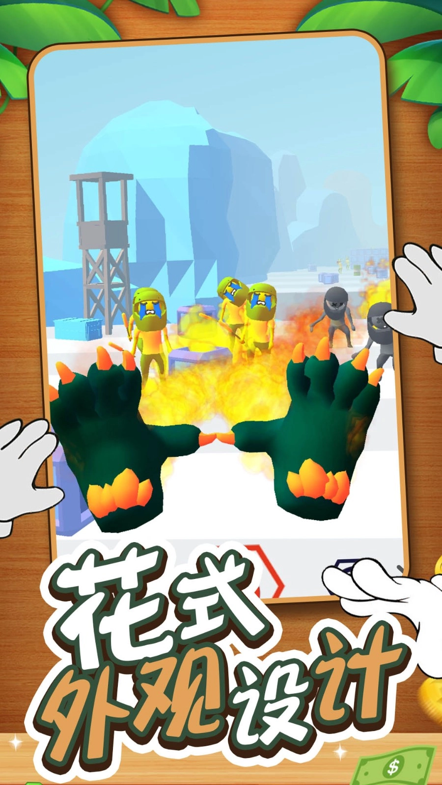 小小刺激英雄-图1