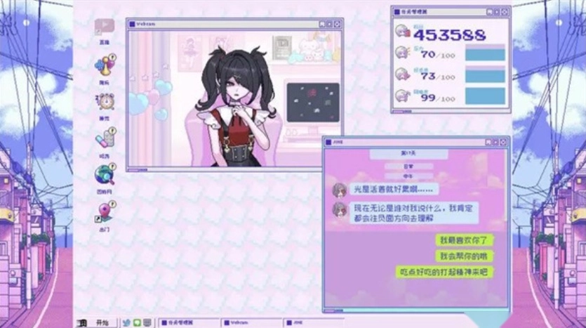 主播女孩重度依赖游戏(3)