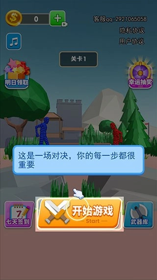 扎你一针游戏