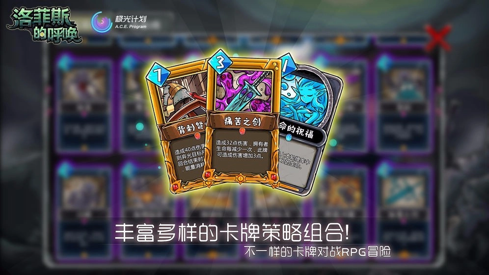 洛菲斯的呼唤游戏-图2