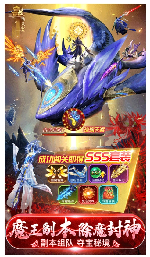 仙灵修真图2