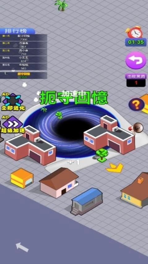 黑洞发育大战游戏图2