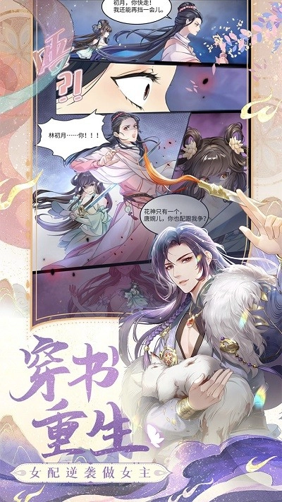 花满唐游戏安装包图3