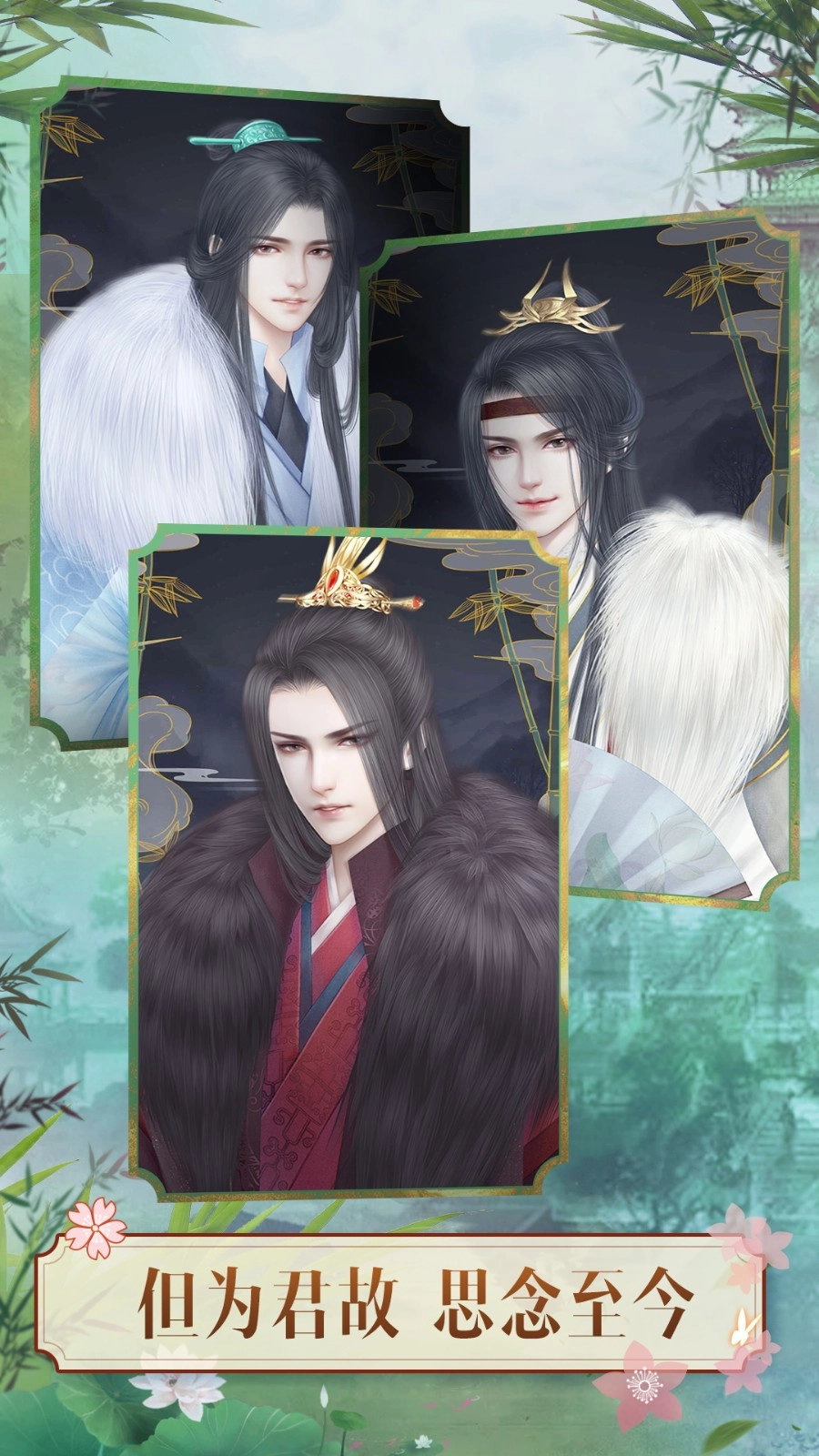 山有扶苏游戏(2)