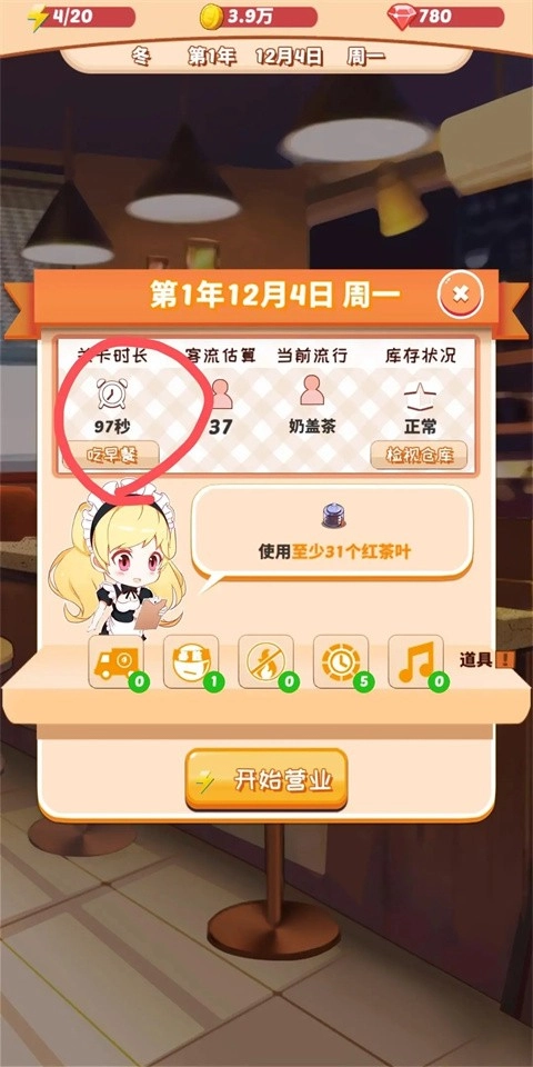 次元料理屋游戏-图4