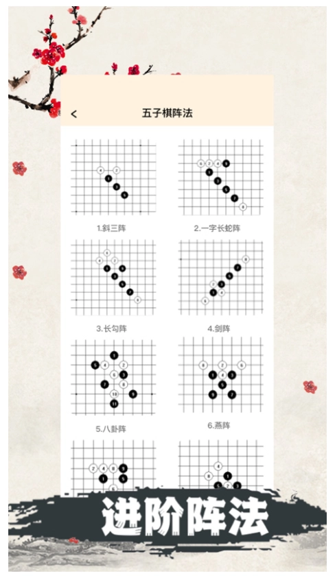 天天五子棋游戏-图3