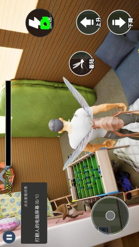 蚊子帮欢乐联机游戏官方版图2