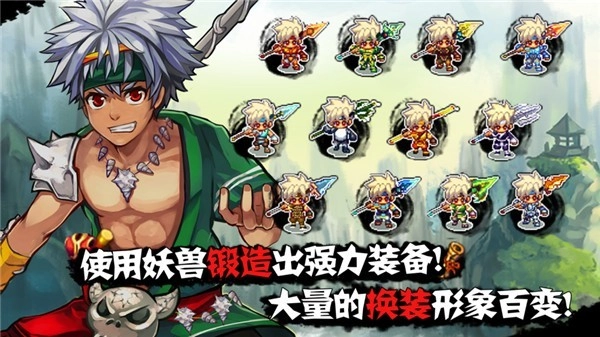 山海伏妖录游戏(2)