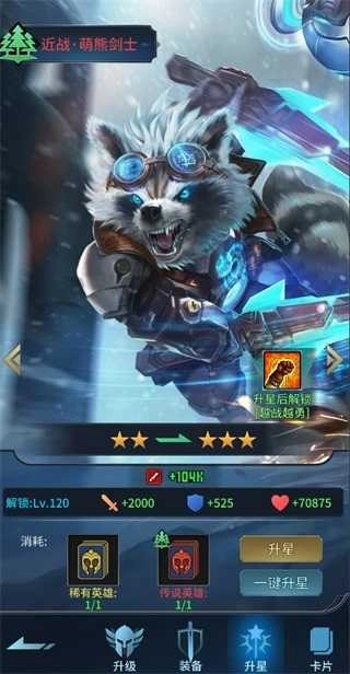 像素战神(2)