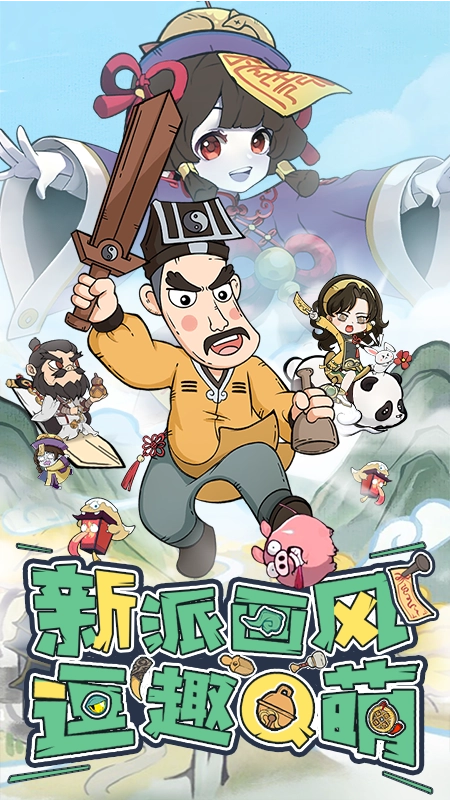 战盟大乱斗手游无广告版(1)