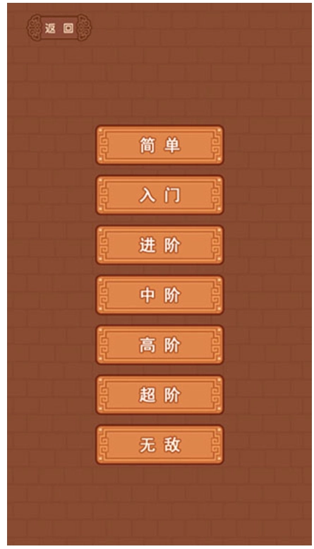 华容道截图3