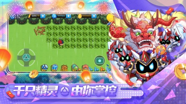 精灵宝贝游戏安装包图3