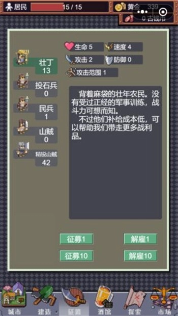 城邦发展史安卓直装版图1