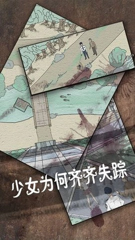 侦探日记(2)