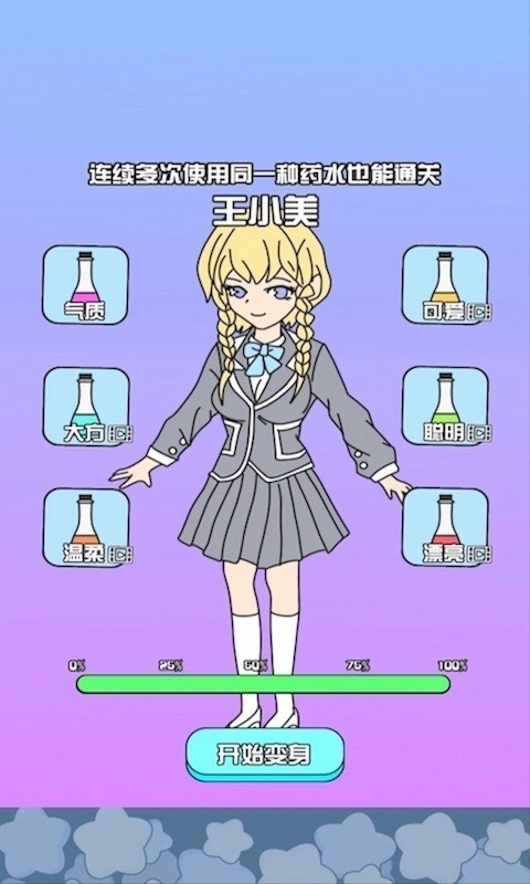 主播偶像生存记游戏图4