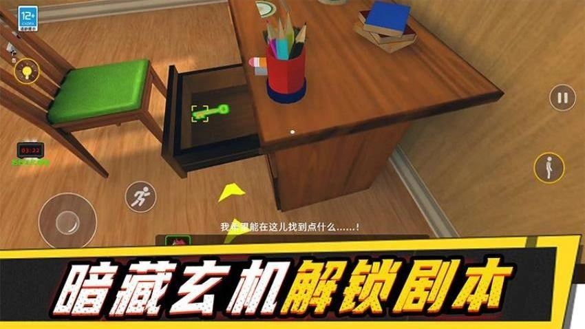 漫漫人生路游戏