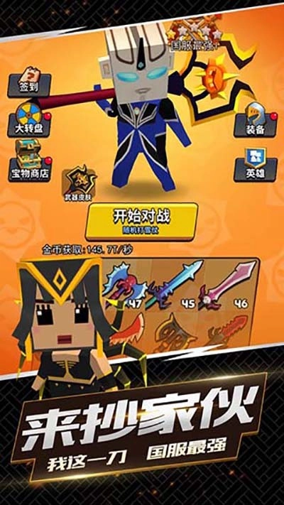 我这一刀下去游戏图3