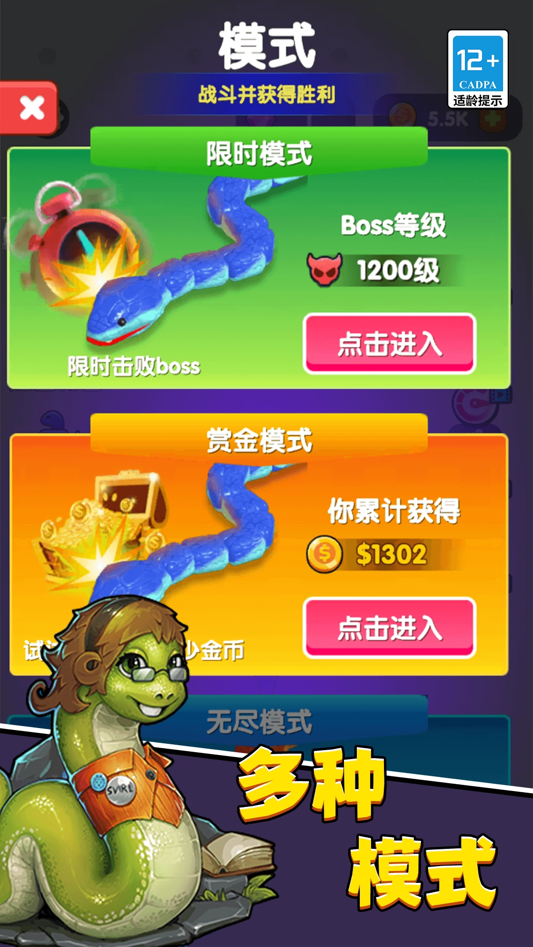 吃豆贪吃蛇游戏无广告版图4