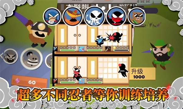 忍者跳跳跳游戏截图4