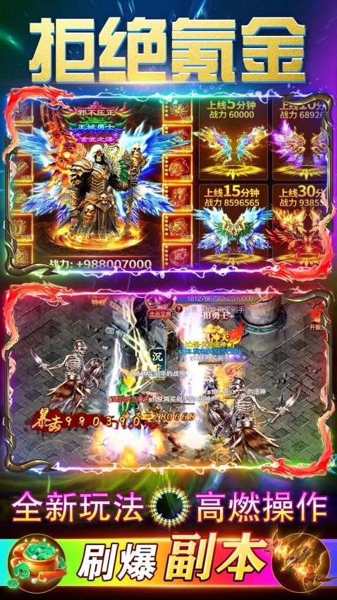 梵天巨翼手机正版图2