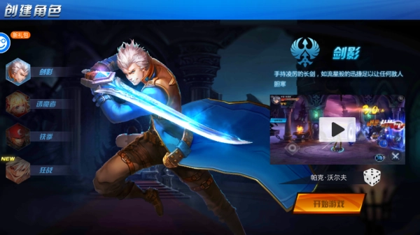 冰火国度游戏图1