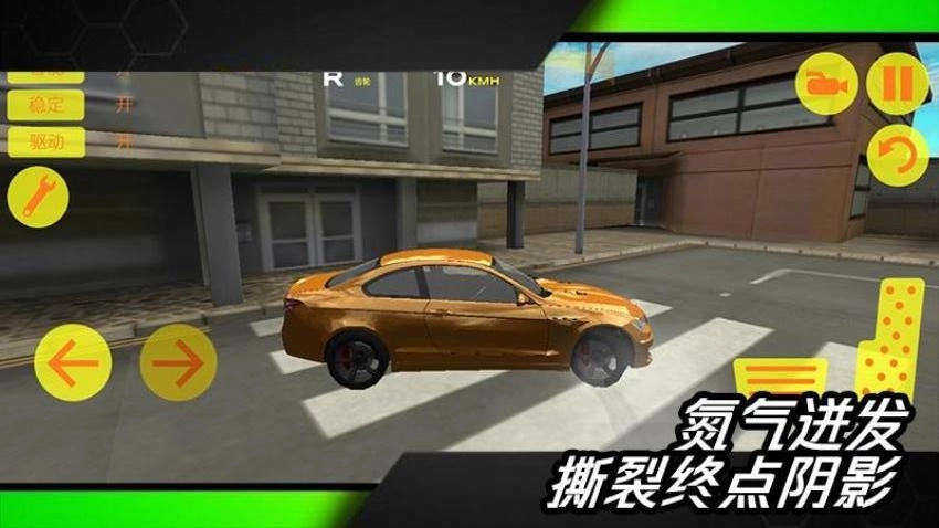 疯狂的车游戏(1)