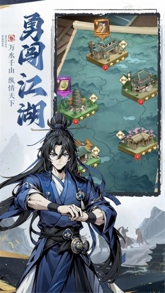 剑啸江湖图5