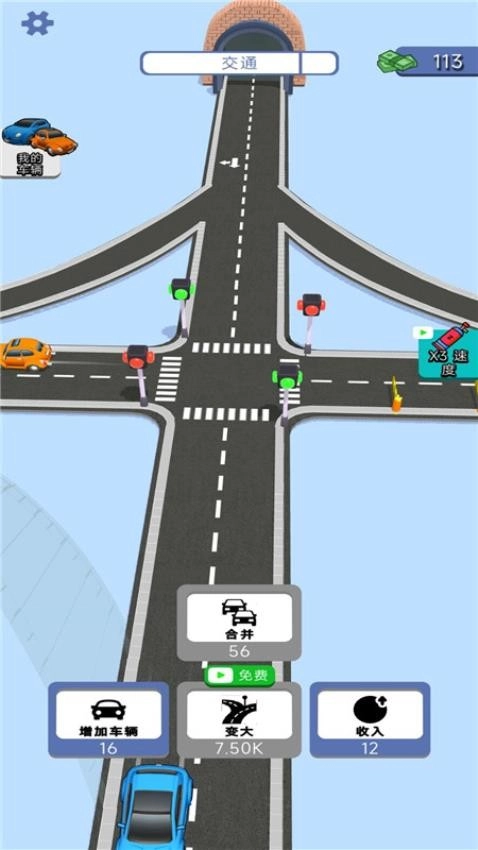 迷你公路游戏无广告版图4