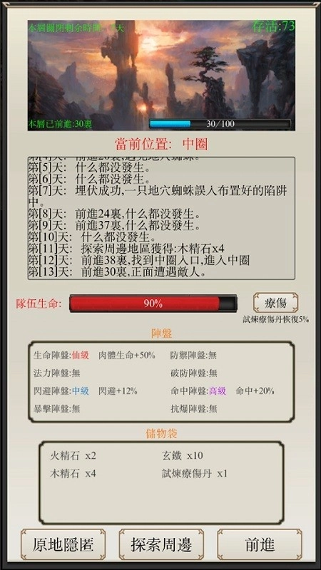 八荒修仙游戏(2)
