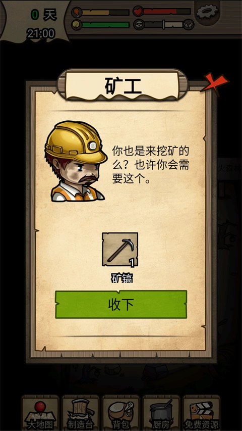 不老泉传说游戏图2